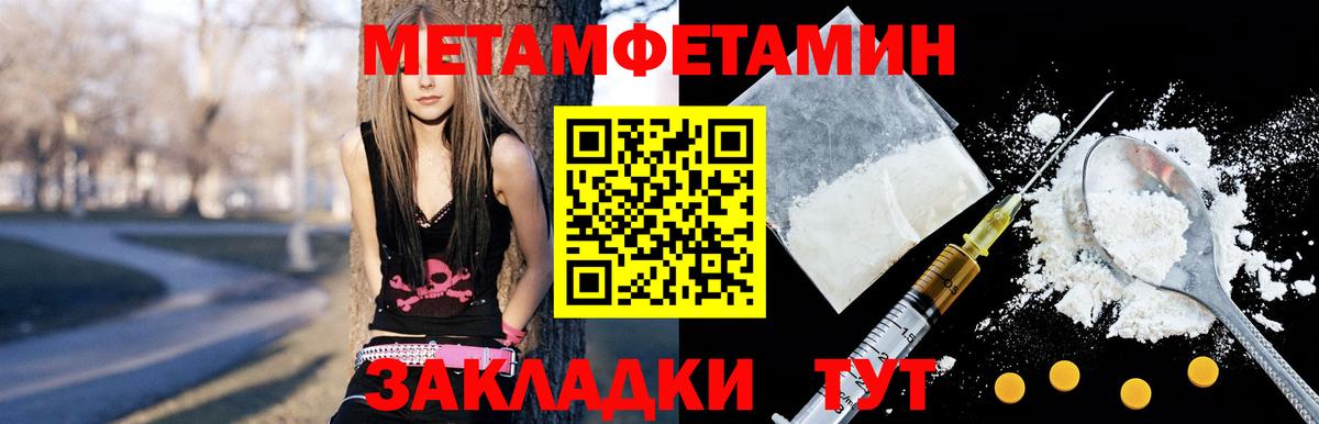Амфетамин  АМФ Розовый  Вход с VPN  Киров 