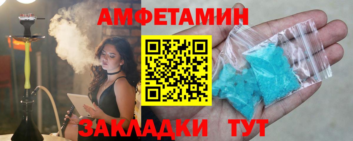 АМФЕТАМИН 98% Киров