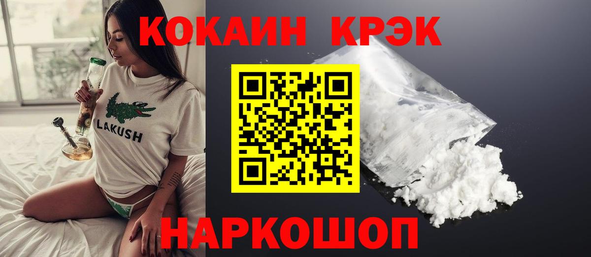 Кокаин VHQ Киров
