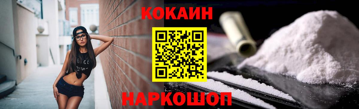 Cocaine Fish Scale  КОКАИН FishScale  Киров  Вход с VPN 