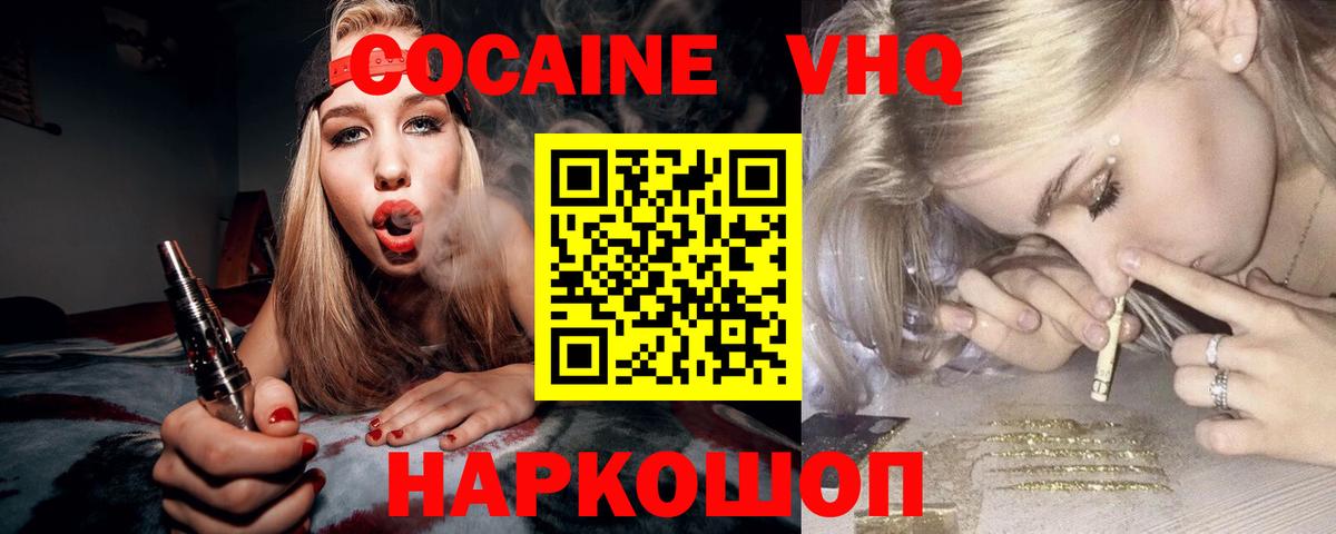 ЭКСТАЗИ  МДМА  Кокаин  Вход с VPN  Мефедрон   ГАШ  Киров  A-PVP СК кристаллы 