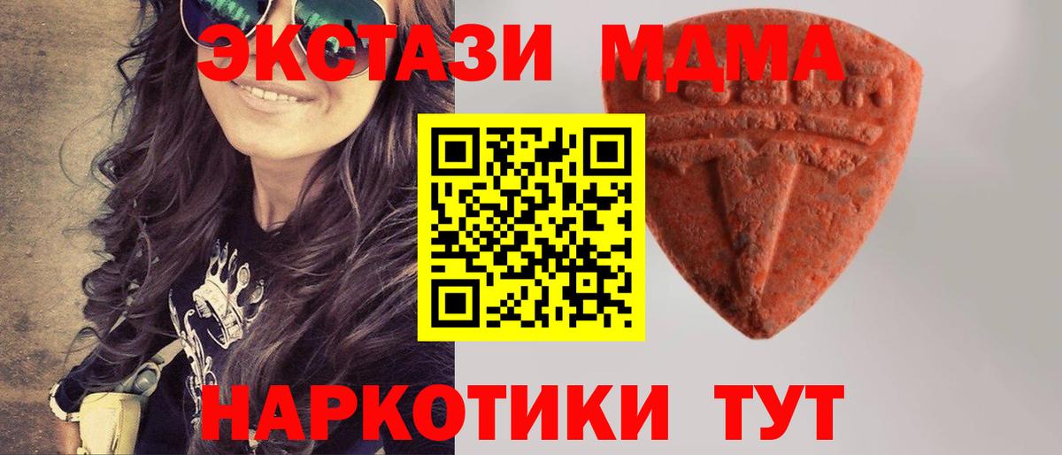 Ecstasy 250 мг Киров