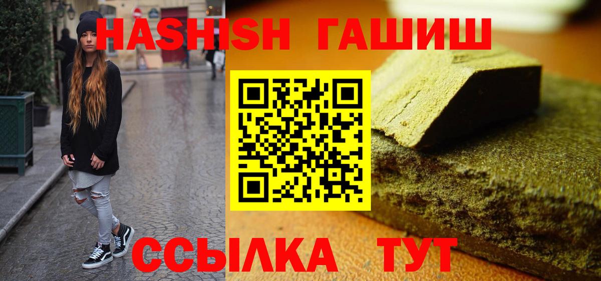 ГАШИШ Premium  Гашиш Premium  Вход с VPN  Киров 