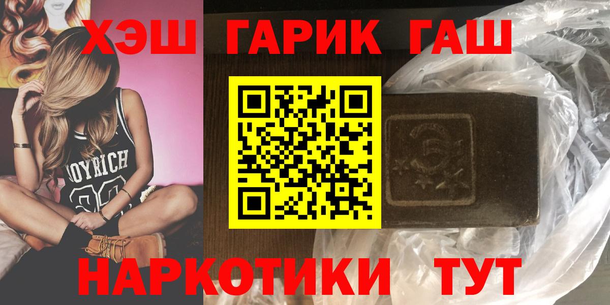 Гашиш Premium Киров