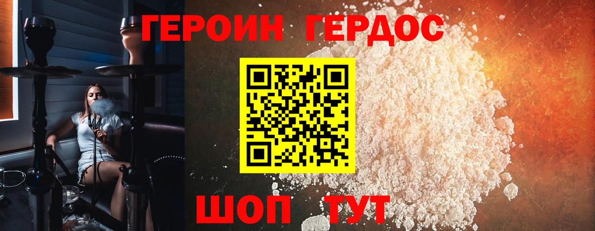 Киров  ГЕРОИН гречка  Вход с VPN 