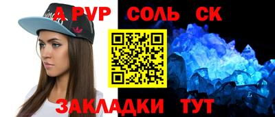 меф Краснокаменск