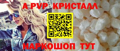 альфа пвп Краснодар