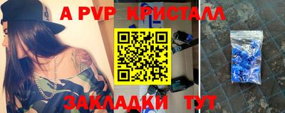альфа пвп Краснодар