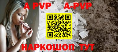 альфа пвп Краснодар
