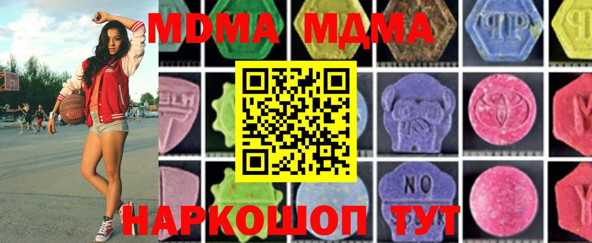 MDMA Molly  MDMA Molly  MDMA  Киров  Вход с VPN 