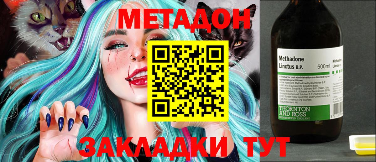 Киров  гидра ТОР  Метадон VHQ  Вход с VPN  МЕТАДОН мёд 