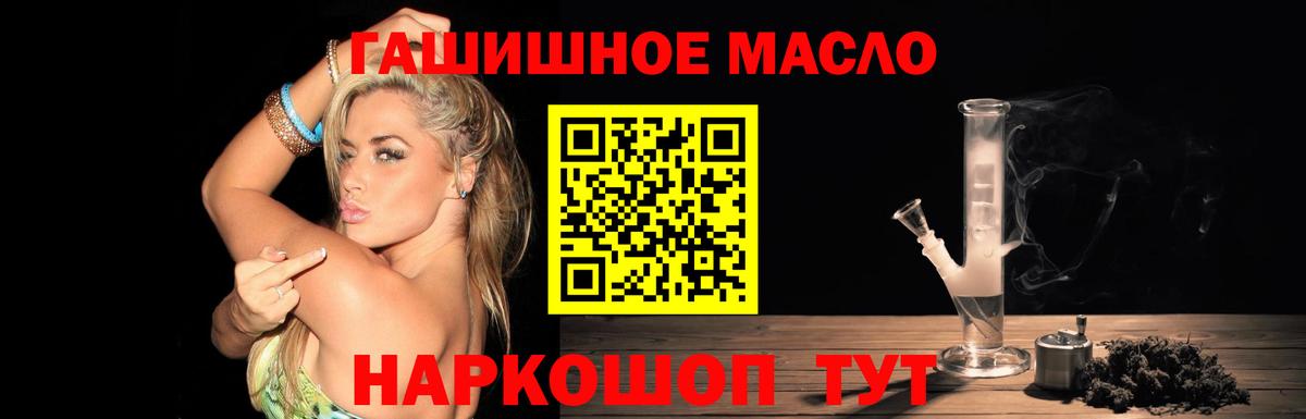 ТГК THC oil Киров
